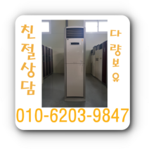 중고 냉난방기 에어컨 스탠드형