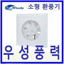 윈디 만승전기 저소음 욕실용 천장용 소형환풍기 MV-15PGN, 1개