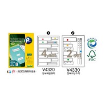 [오피스디포] 정부문서화일라벨(V4330 20매 2set 프린텍)