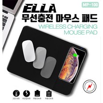 ELLA 엘라무선충전 마우스패드 핸드폰무선충전기 접이식, 일반(접이식)