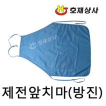 정전기 차단 앞치마 제전 10P COLOR 화이트 블루, 10개