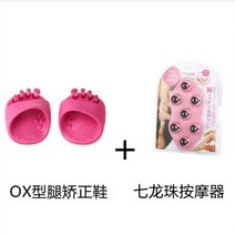 오다리 교정기 교정깔창 일본 미각 가느다란 다리 XO형 O형 스트레이트 아티팩트 발가락 스플리터 X형 교정구두, 하나의 크기는 모두 맞는, 다리 모양 교정 신발 + 드래곤볼