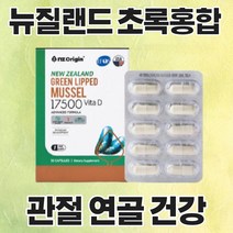 뉴질랜드 녹색 홍합 초록 입 초록잎 분말 초임계 그린홍합 가루 분말 정