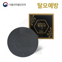 황진모 한방미용비누 식약처인증 탈모비누 천연 코코넛, 상세페이지 참조