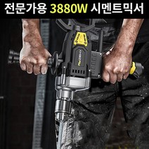 더코퍼 전문가 3880W 시멘트 믹서기 교반기, 3880W 본체