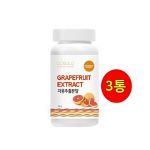 자몽추출분말 자몽 오렌지 분말 쥬스 효능 자몽오렌지추출물 분말효능 자몽오렌지 자몽오렌지복합물 나린진 헤스페리딘 덱스트린 피쉬콜라겐 치커리 프락토올리고당 녹차분말 특집, 3개, 160g