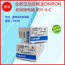 Omron 시간 릴레이 H3Y-4-C 60S AC220V, H3YN-2 DC24V