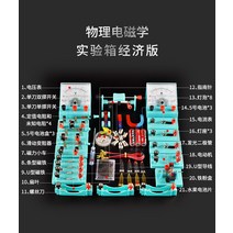 회로 실험 키트 수업하다 본 중학교 물리 기구 풀세트 전기공학 이초 899 년 급전자 광역학 콤비네이션 1906820071, 패키지 4 내문삼각형 전자기학 시험