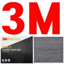 3M 활성탄 에어컨필터 56_윈스톰/캡티바, 단품
