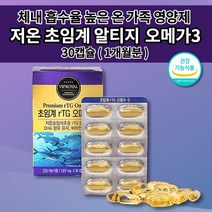 프리미엄 초임계 알티지 rtg 오메가3 1200 비타민 E 3중 복합 기능성 식약처 인증 혈관 질환 혈행 혈액 개선 에 좋은 중성지방 합성 방해 건강 기능 식품 영양제 30캡슐, 1개