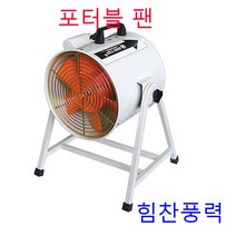 이노텍 TIP-400S-1 TIP-400T-1 이동식배풍기 포터블팬