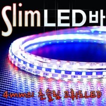 LED바 12V용 초슬림 90cm (폭4mm), 레드LED, 레드LED