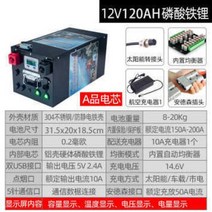 인산철배터리 리튬이온 캠핑 차박 대용량 12V 24V 리튬 인산철 배터리 / 파워뱅크 보조, 1.12V 120Ah