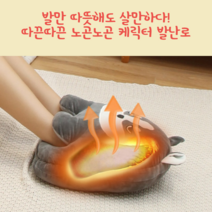 수족냉증 풋워머 usb 발난로