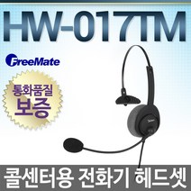 FreeMate HW017TM 전화기헤드셋, 태경/ TK2000/ 2.5(3)극