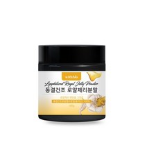 위드바이오 동결건조 로얄제리분말 100g 1병, 상세페이지 참조, 상세페이지 참조