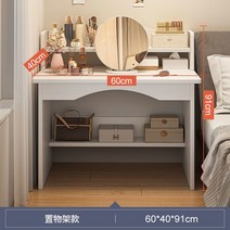 서랍있는 미니 화장대 효율적인 겸용 책상 세트 작은 여아 콘센트 양문형 주니어 책상형 수납 상부장 초등 학생 거울 서랍형, A