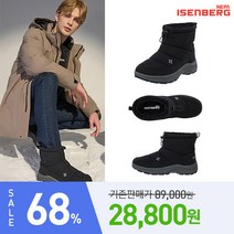 22FW 네파 이젠벅 남성 엣지그립 방한화 1종, 카키/260mm_신발사이즈(mm)_상세페이지참조, 카키/260mm