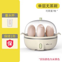 미니 호빵 기계 맥반석 계란 만들기 전기 찜기 고구마 구운 달걀 떡 굽기 만두 에그 쿠커, D