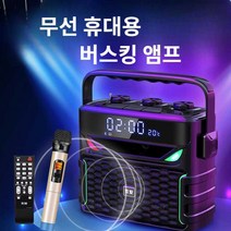 버스킹앰프 스피커 이동식 야외 행사, 단일 마이크 + 300와트 3스피커 서브우퍼