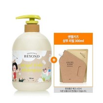 비욘드 엔젤키즈 샴푸 700ml + 리필 300ml