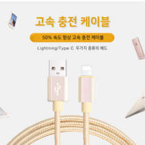 1+1 고속충전케이블 C타입 8핀 5핀 휴대폰 충전 케이블 1M/2M/3M 고속 충전 케이블, C타입 실버 3M