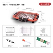 전기 바베큐 그릴 가정용 실내 꼬치 기계 바베큐 냄새없는 기름안튀게 5328, 패키지, set