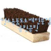 야자사각솔/야자브러쉬/신주계단청소/바닥청소솔