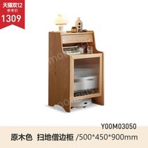 로봇청소기 정리함 단단한 나무 캐비닛 청소함 원룸인테리어, 오크통나무색상, one