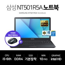 삼성노트북 15.6인치 i5-6200U SSD 인텔 15.6 윈1…