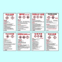 MSDS 물질안전보건자료표지 450 600mm 철판 위험물 경고, 387, 7