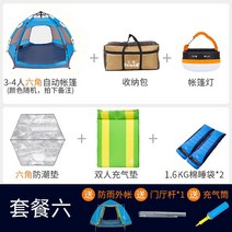 서서 키큰 차박 텐트 원터치 텐트 6인용 아이스링크