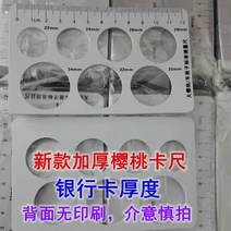 눈금자 앵두 포도 블루 베리 체리 스탠다드 측량 물과일 등급판 과로 크기 등급을 나누다 2666939166, 단면 (22 -34mm )5개 증후금