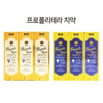 [BOBU] 페리오 프로폴리테라 치약 100g 3개 레몬허니민트향_ 210815EA, 3개입 클래식민트, 본상품선택