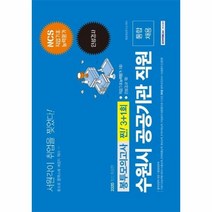 이노플리아 NCS 수원시공공기관직원 통합채용 직업기초능력평가 인성검사 봉투모의고사 2020, One color | One Size@1