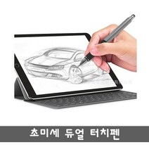 제이비 갤럭시탭A 10.5 SM-T590 / T595 듀얼 초미세 터치펜 드로잉펜, 1개입, 단품 블랙