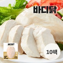 [바디닭] 소프트 저염 닭가슴살 10팩, 단품