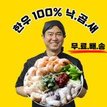 한우100% 매콤 칼칼한 낙곱새 밀키트(850g), 낙곱새+돼지순대국밥