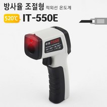 적외선 온도계 IT550E 방사율조정 전문가용 비접촉, 1, 본상품선택