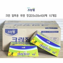 크린랲 크린 일회용 위생 장갑25x28x400매 10개입, 단품