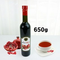 석류원액 주스 65 브릭스 페르시아 건강즙 석류 열매 100% 여성 과일 온가족 쥬스 650g