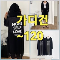 빅너스언니 빅사이즈 꼭필요해 러브 후드스판가디건 ~120 오픈형가디건 체형커버가디건 가슬가디건