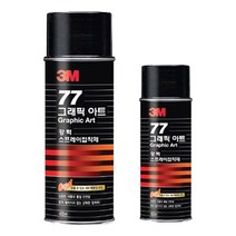 3M 77강력고정스프레이 (160ml/455ml 택1), 1개
