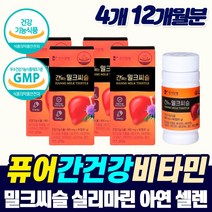 프리미엄 식약처인정 퓨어 간건강 밀크씨슬 리버케어 비타민B 간 보조제 피로 회복제 남자 여자 잠을 자도 피로감 디톡스 추천 몸이 피곤할때 밀크시스 기운이 없을때 체력 증진, 4개, 3개월분_4개_할인