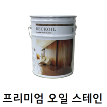 나무 원목 문 방문 장롱 옷장 침대 프레임 벤치 책장 의자 가구 가구용 갈색 투명 고급 오일 스테인 페인트 칠하는법 20L, 소나무색