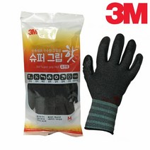 3M 슈퍼그립 핫 혹한용 장갑 사이즈, ☆선택:M★
