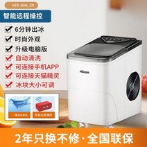 자동 얼음 추출기 제빙기 사무실 캠핑 가정용 미니 고속 소형, 스마트 모델 샤이닝 화이트-모