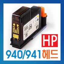 HP 941 940 미개봉 정품 헤드 OJ8000 OJ8500 OJ8500A, 1) A/S 규정에 동의합니다., 1) 940 KY헤드 검정노랑