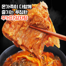 [유명감자탕맛집] 마미템 우거지 뼈다귀 감자탕 감자탕용 돼지등뼈, 1개, 5kg