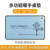 발열마우스패드 향채 가열 따뜻함 빅사이즈 테이블패드 사무실 쓰다 자 전기열 배우다 스케치함 3887651258, 브라운 60 *36cm 블랙 우주공간